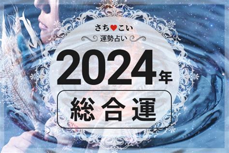 2025 運勢|四柱推命で占う2025年のあなたの運勢【生年月日か。